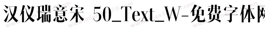 汉仪瑞意宋 50_Text_W字体转换